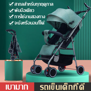 Eleph Mom พร้อมส่ง ซื้อ 1 แถม 5 รถเข็นเด็ก ( เข็นหน้า-หลัง ) ใช้ได้ตั้งเเต่เเรกเกิด ปรับ 3 ระดับ ( นั่ง/เอน/นอน 175 องศา) รถเข็นเด็กพับได้