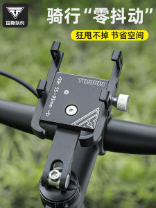 Tas Captain Vibration Absorbing Mountain Bike Mobile Phone Holder Specialized Bicycle Mount Single Bike Accessories