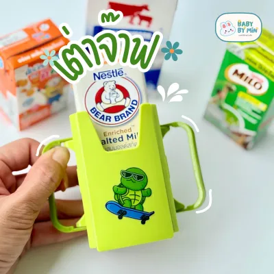 ที่จับกันบีบกล่องนม ที่จับฝึกดื่ม คละลาย ฝึกดื่มนมกล่อง