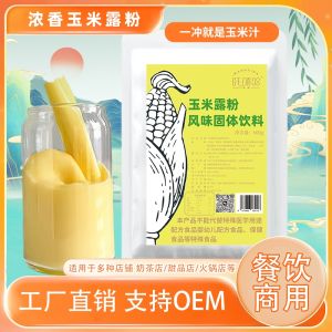 Wanghixha No-Cook Taro Pudding Powder Sakura Dragon Well Matcha Flavored Restaurant Commercial Use Caramelized Sugar Beans Pudding