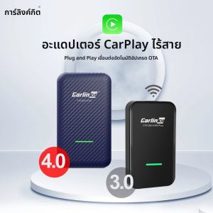 CarlinKit 4.0 ไร้สาย Android Auto Adapter 3.0 Wireless CarPlay Ai กล่อง USB Dongle สําหรับ Audi VW Benz Kia Honda Toyota Ford Mazda