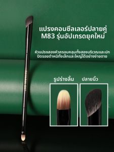 REVERSE | Cọ Che Khuyết Điểm Đầu Phẳng Hình Lưỡi