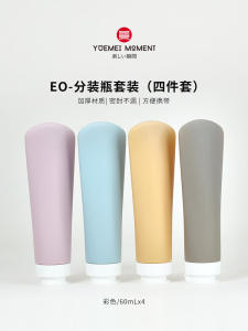 Travel Portable Sample Bottle Set Sealed Leakproof Cosmetic Body Lotion Mini Empty Vials Bath Shower Gel Splitter Disposable