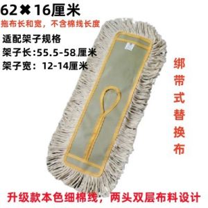 Large Size Flat Mop Cotton Thread Home Use Dry Wet Dual Purpose Dust Pushing Hotel Mop Cloth Long Floor Mop Household Cleaning Tool