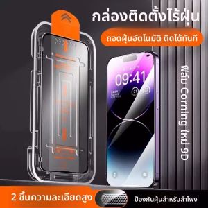 ฟิล์มกระจกนิรภัยแบบเต็มจอ Apple 16Promax iPhone 15pro ความชัดเจนสูง 17 ป้องกันการมองเห็น 11/12/13 โทรศัพท์ XR ป้องกันรอยนิ้วมือ