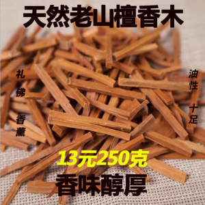 ไม้สักแท้จากเทือกเขาหิมาลัย อายุ 300-500 ปี สำหรับใช้ในพิธีทางศาสนาและธรรมชาติ ไม้หอมสำหรับบูชาพระพุทธเจ้า ไม้หอมสำหรับห้องแถว รถยนต์