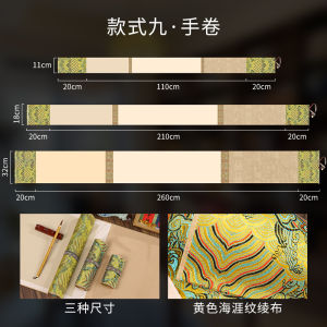 Zifangzhai Cuộn Giấy Cao Cấp Song Jin Dày Dặn Tem Du Lịch Bộ Sưu Tập Giấy Nghệ Thuật Thư Pháp Cuộn Dài Chiết Giang