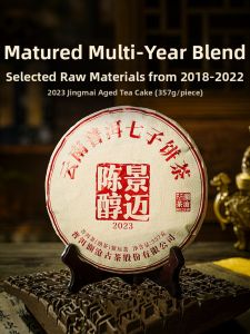 LANCANGGUCHA | Aged Mature Puer Tea Cake 357g