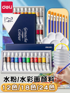 Deli Large Capacity Watercolor Paint Set 12 Colors Beginner Drawing Tools Washable Non-toxic 12ml Children Kindergarten Art Special