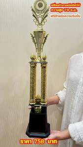 ถ้วยรางวัล ใบใหญ่ เปลี่ยนหัวตามชนิดกีฬาได้ มีหลายแบบ(กดแจ้งข้อความทางแชทหลังสั่งซื้อ)