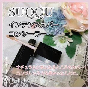 【Direct From Japan】SUQQU Intense Cover Concealer 4 types/6g High Coverage Silky powder
