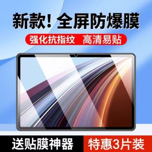 High Definition Tempered Glass Screen Protector for Honor GT Tablet 11.5 Inch Anti Blue Light Frosted Anti Finger Print New Model Computer Screen Protection Film