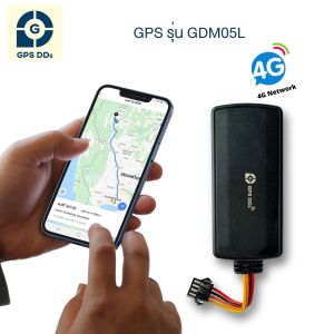 GPSDD Model GDM05L GPS รองรับคลื่น 4G ติดตามตำแหน่งรถแบบเรียลทาม ผ่าน application GPSDD ดูตำแหน่งรถบนคอมพิวเตอร์ หรือบนมืถือได้ สามารถเตือน กรณี gps โดนถอด สามารถสั่งดับเครื่องยนต์จากโทรศัพท์มือถือได้