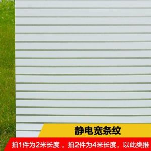 Static Sticker Bathroom Window Paper Balcony Glass Door Bathroom Louver Frosted Glass Film Sunshade Window Sun Protection Paper