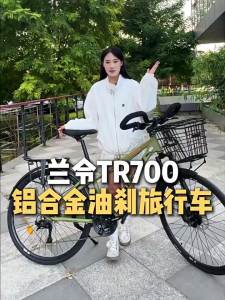 Raleigh | Aluminum Shock Absorption Long Travel Bicycle