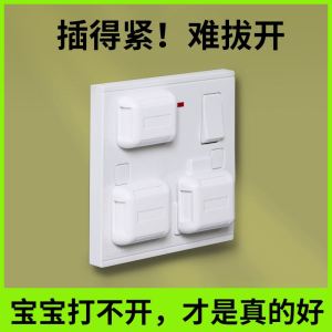 Child Safety Switch Cover Electric Socket Protection Cap Baby Proofing Plug Hole Block Power Board Cover Childproofing Accessory