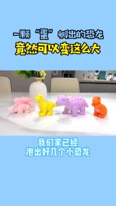 Mainan Kanak Kanak Telur Dinosaurus Menetas Dalam Air Mainan Pendidikan Haiwan Realistik Kejutan Seronok Kids Soaked Hatch Dinosaur Egg Water Surprise Broken Shell Dinosaur Educational Toy儿童玩具泡水孵化恐龙蛋趣味仿真动物模具惊喜破壳恐龙益智小玩具 E416