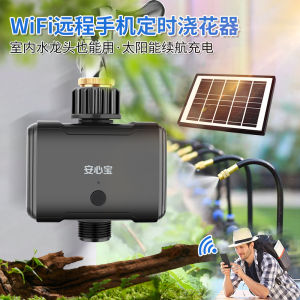 Solar Powered Automatic Sprinkler System Remote Wireless Watering Device Universal Spray Head Mist Spraying Irrigation Equipment