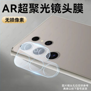 Samsung S24U Ultra Lens Film Full Cover One Piece Phone Glass Cover Tempered Glass Back Film Protective Film for Rear Camera