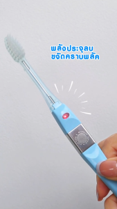 [แพ็ค 3 ชิ้น] SPARKLE แปรงสีฟัน ไอออนิค Ionic ToothBrush ฟันขาว ขจัดคราบ (คละสี)