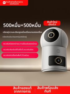 Xiaomi | กล้องวงจรปิดไร้สาย Xiaomi 4 กล้องดูด้านในบ้าน วิดีโอสัญญาณไร้สาย คุณภาพสูง สำหรับการดูแลสัตว์เลี้ยงและสัตว์ปีก