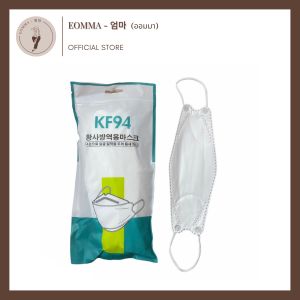 หน้ากากอนามัย 4ชั้น KF94 แพ๊ค10ชิ้น face mask เกาหลี สีขาว สีดำ