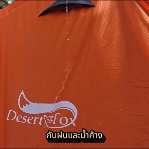 Tent Desert Fox เต็นท์แคมป์ปิ้ง ขนาด 2-3 คน น้ำหนักเบา เต็นท์สองชั้นกันน้ำแบบพกพา พับได้ขนาดเล็ก เหมาะกับการเดินทาง