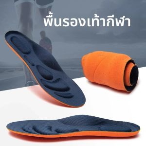 แผ่นรองรองเท้าเมมโมรี่โฟม 3 มิติ สำหรับกีฬา ผู้ชาย ผู้หญิง อุปกรณ์ดูแลเท้า แผ่นรองและเบาะรองเท้า รองรับอุ้งเท้า สำหรับวิ่ง รองเท้าแบบออร์โธติกส์ 1 คู่