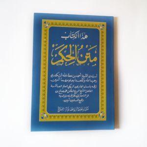 Buku Terjemah Matan Kitab al Hikam Karya KH. Sholih bin Umar Semarang