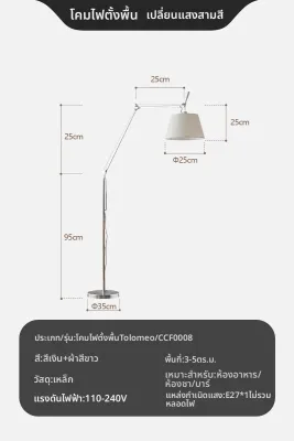 YIGELIGHTING | โคมไฟตั้งพื้นแขนยาวปรับได้