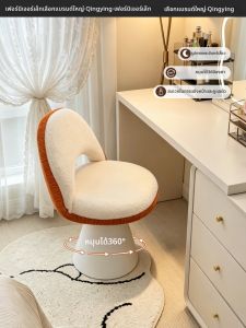 QYLIFE | High End Light Luxury Cream Style Rotatable Makeup Stool