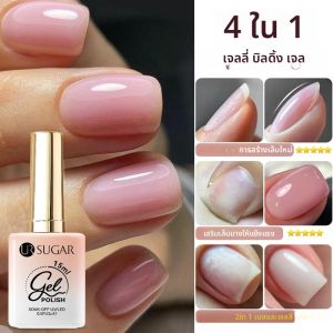 UR SUGAR 15ml 4 IN 1 Jelly Building Gel สําหรับการก่อสร้างเสริมฐานเจลกึ่งถาวร UV Soak Off UV เล็บ Art เจลเล็บ
