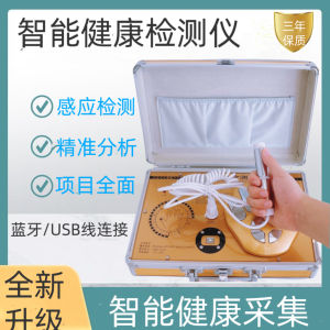 Quantum Weak Magnetic Resonance Analyzer Sixteen Generation Health Detection Instrument Integrated Intelligent Health er
