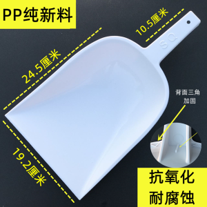Large Size Thickened Plastic Shovel for Rice Corn Maize Flour Gardening Tools Food Grade Durable Shovel Kernel Harvester