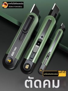 TAOKOU | Multipurpose Utility Knife