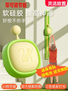 Voice Activated Growth Jumping Device Childrens High Jump Counter Reporting Teenage Elasticity Stature Enhancer Leaper