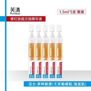 FulQun Cool Tea Disposable Essence Liquid Soothing Repair Sensitive Skin Facial Redness Moisturizing Stable Acne Essence