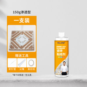 Wall Tile Falling off Air Force Drum Corps Repair Agent Wall Sticker on the Wall Back Glue Instead of Cement Glue Environmentally Friendly Home