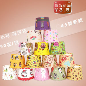 Heat Resistant Hard Cup Cakes Paper Cups Bread Baking Cups 50 Pieces Kitchen Baking Tools Korean Style Cartoon Design