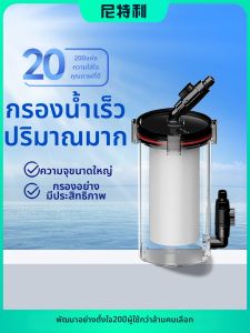 Netlea | Non-powered External Aquarium Filter Bucket 1