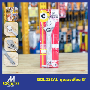 GOLDSEAL กุญแจเลื่อน ขนาด 8"10" ประแจคอเลื่อนใหม่ ประแจเลื่อน จำหน่ายโดย MontreeMore