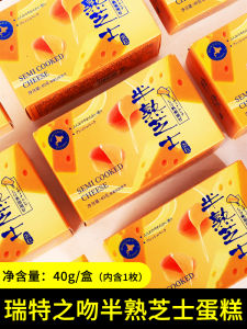 Đồ Ăn Vặt Cho Bé 1 Tuổi Bánh Kem Phô Mai Bán Chín Thành Phẩm 40g Đồ Ăn Nhẹ Bánh Kẹo Ngọt Bánh Quy Bánh Quy Quà Tặng