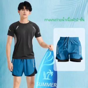 กางเกงว่ายน้ำผู้ชาย ผ้ายืดเนื้อดี ผ้า2ชั้นใส่เที่ยวทะเลหรือว่ายน้ำ
