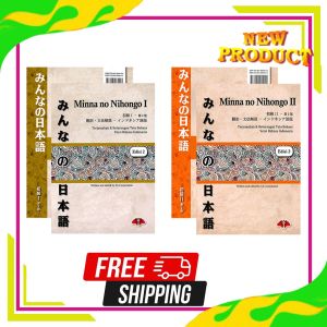Minna no Nihongo I & II (terjemahan & keterangan tata bahasa versi bahasa ukuran besar B5