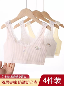 Quần Lót Bé Gái Cotton Nguyên Chất Dành Cho Học Sinh Tuổi Dậy Thì 7-9-13 Tuổi Áo Ngực Xốp Áo Vest Giai Đoạn 1 Chống Protrusion hở Lưng Bể