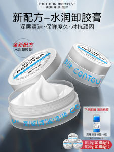 อัพเกรด Hydrous Grafting Eyelash Removal Cream โดย Contour Monkey Quick Effect เครื่องมือแต่งหน้าระคายเคืองต่ําจากประเทศจีน
