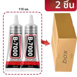 กาว T7000 สีดำชนิดนิ่ม B-7000 สำหรับซ่อมหน้าจอสัมผัสคอมพิวเตอร์และโทรศัพท์มือถือ ป้องกันการสั่นสะเทือน กาวอเนกประสงค์ ขนาด 15/50/110 มล.