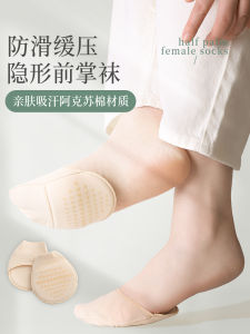 Ultra Soft Womens Foot Pad Pain Relief High Heels Anti-Wear Toe Protector Half Size Shoe Accessories Spring 2024 Collection