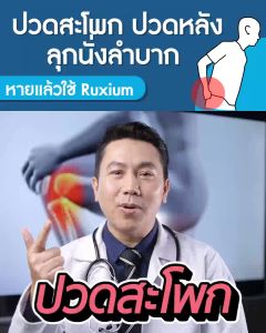 รูเซี่ยมพรัส Ruxium Plus 6กล่องใหญ่ ฟรี 4กล่องเล็ก (รวม74แคปซูล) UC-II อาหารเสริมบำรุงกระดูก แคลเซียมบำรุงกระดูก เข่า ข้อ กระดูก สารสกัดนำเข้าจากอเมริกา ของแท้ 100%