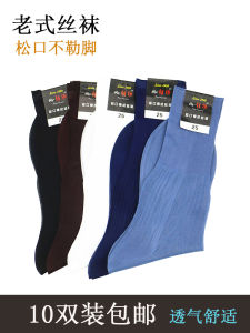 Men Nylon Stockings Summer Ultra-Thin Old-Fashioned Stockings Elderly Socks with Non-Binding Top Mercerized Socks Sheer Nylon Socks Stockings